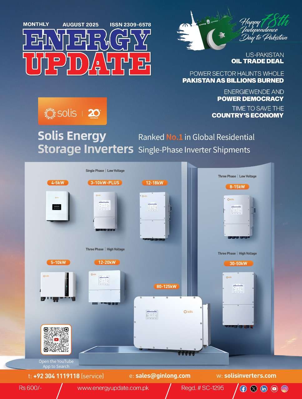 august-magazine-2025